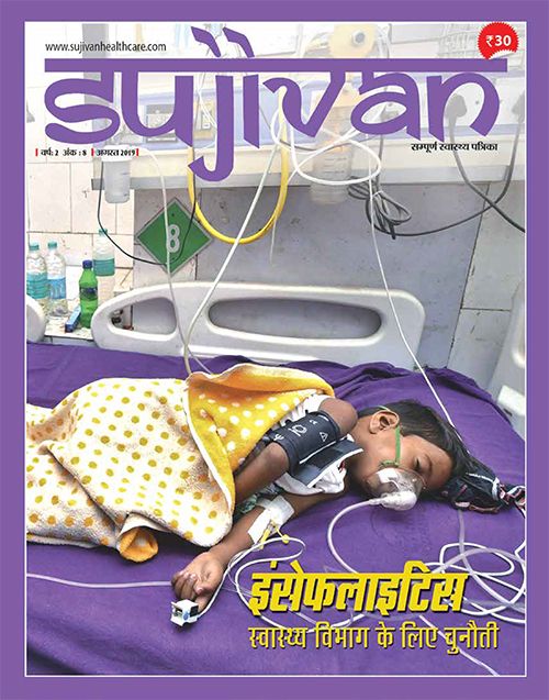 SUJIVAN AUGUST -2019-1