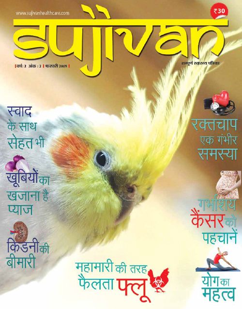 SUJIVAN FEB 2019-1