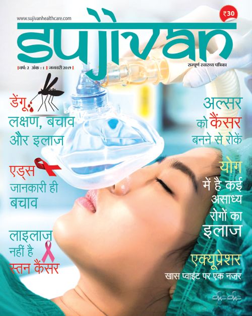 SUJIVAN JANUARY-2019-1