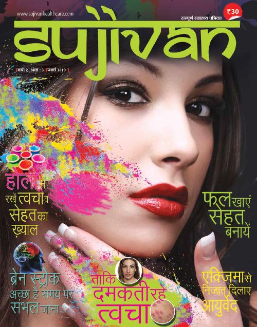 SUJIVAN MARCH 2019-1